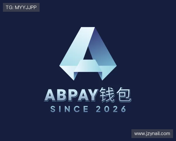 关于ABpay钱包